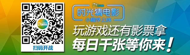 关注时光网微信